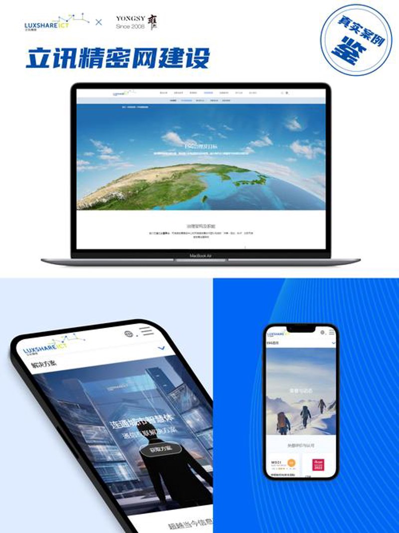 网站制作公司的创新趋势与未来