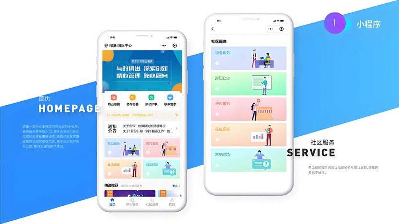 小程序开发：移动时代的创新翅膀