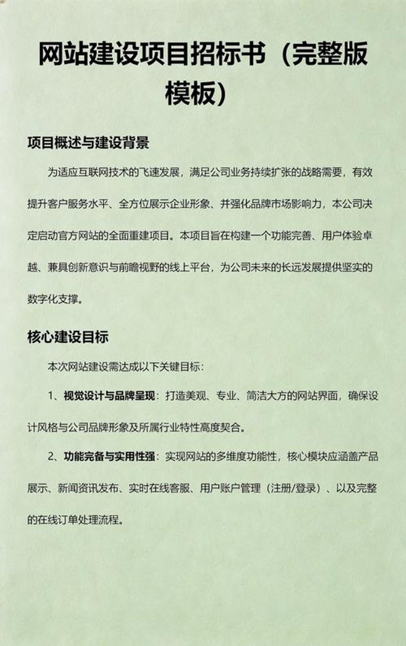 小程序开发：打造轻量化应用的新趋势